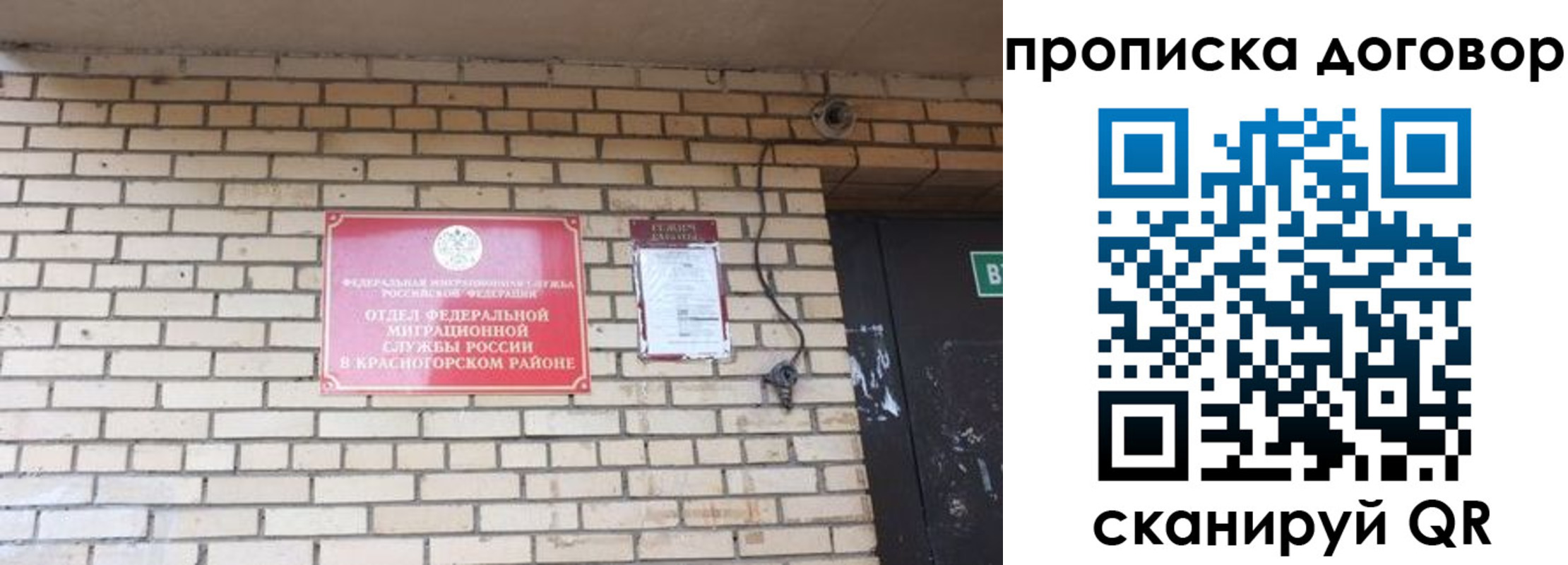 временная регистрация госуслуги в Сосновоборске