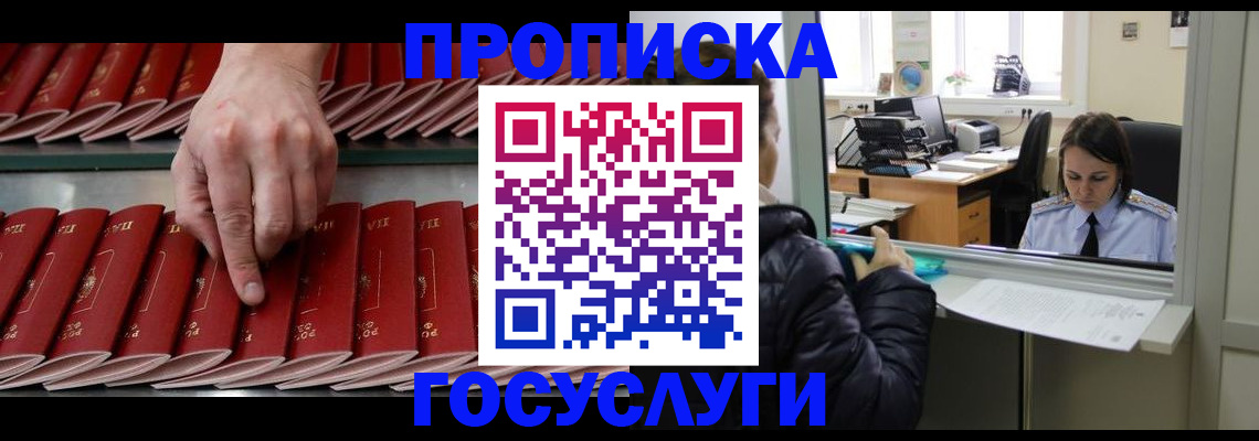временная регистрация недорого в Сосновоборске