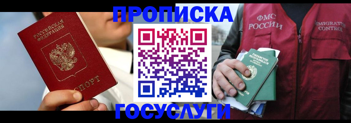 временная регистрация в Сосновоборске