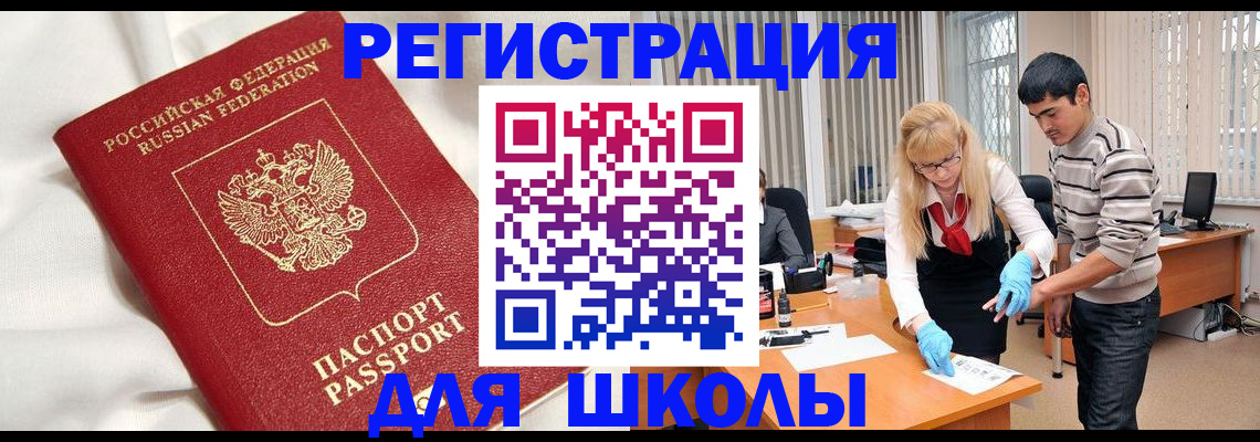 временная регистрация адрес в Сосновоборске
