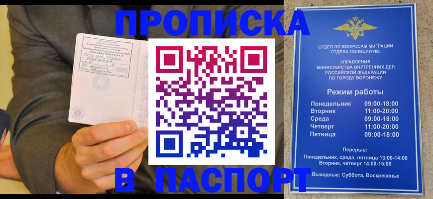 регистрация в Сосновоборске
